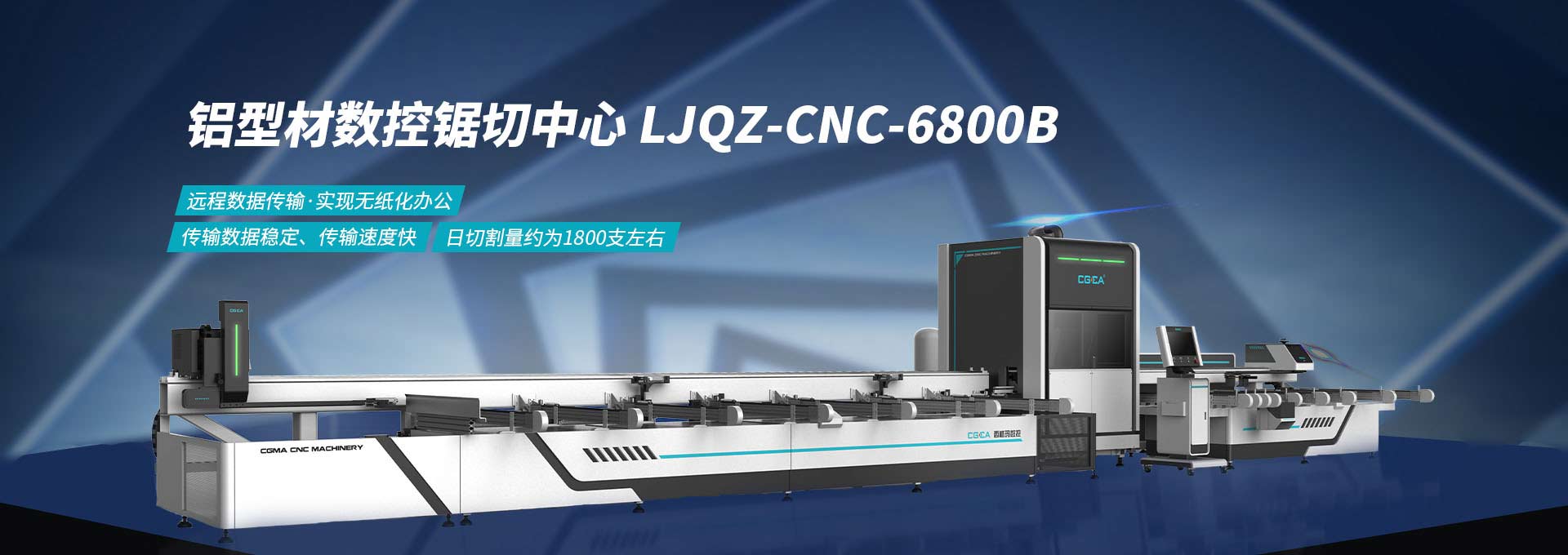 鋁合金門窗設備廠家
